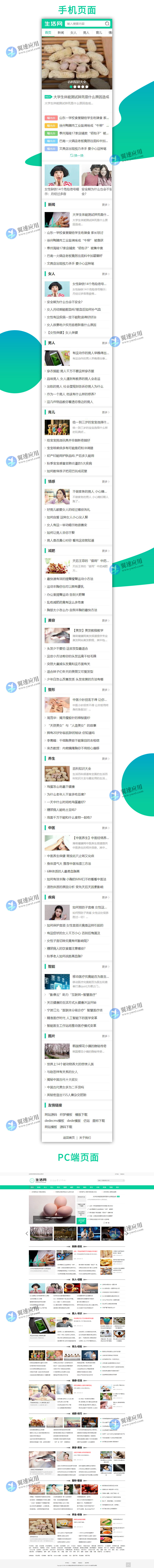 生活百科新闻资讯网站图片.jpg 生活百科新闻资讯网站图片.jpg