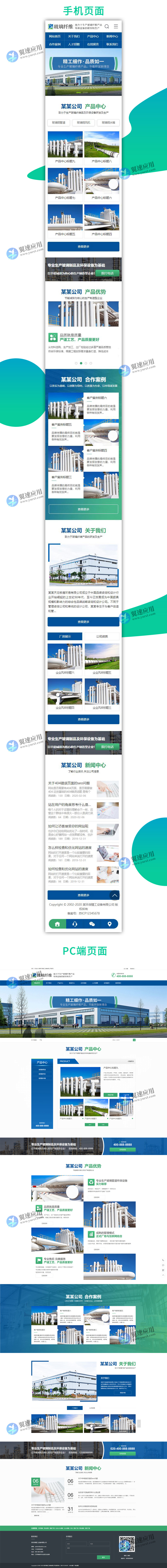 蓝色营销型环保玻璃网站图片.jpg 蓝色营销型环保玻璃网站图片.jpg