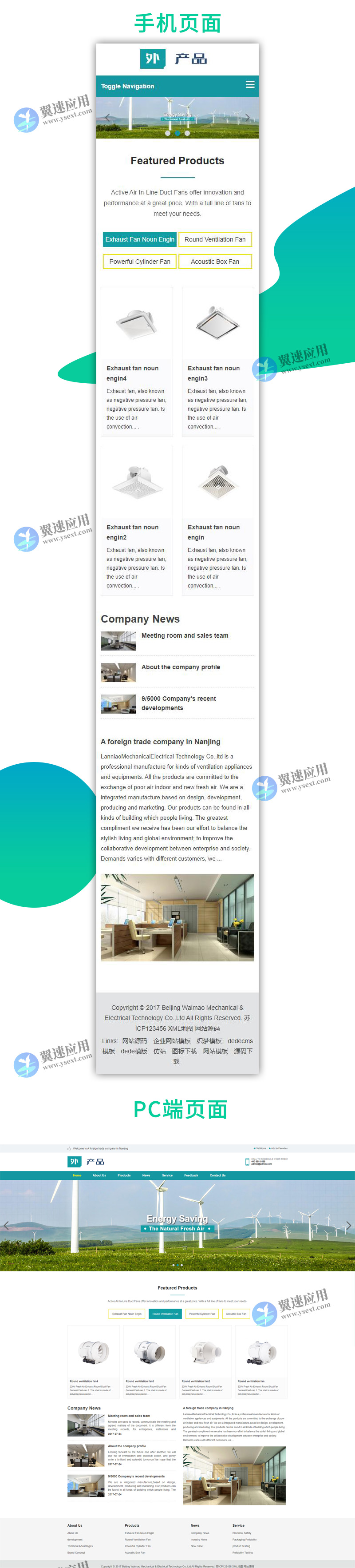 英文外贸企业产品网站图片.jpg 英文外贸企业产品网站图片.jpg