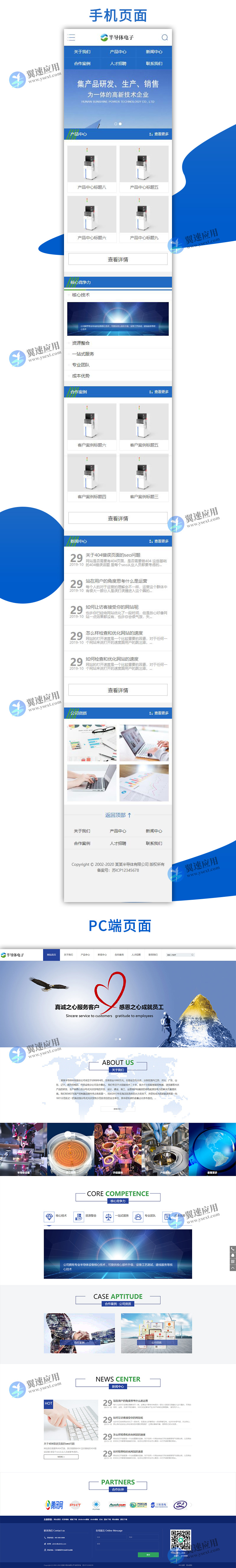 蓝色风格半导体企业网站图片.jpg 蓝色风格半导体企业网站图片.jpg