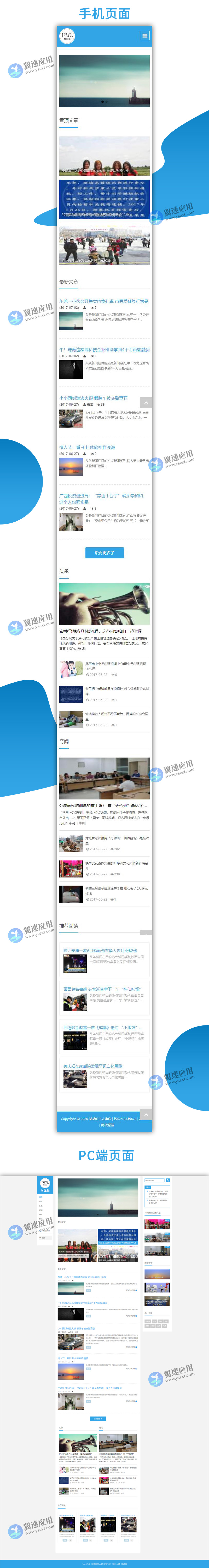 简洁个人博客自媒体网站图片.jpg 简洁个人博客自媒体网站图片.jpg