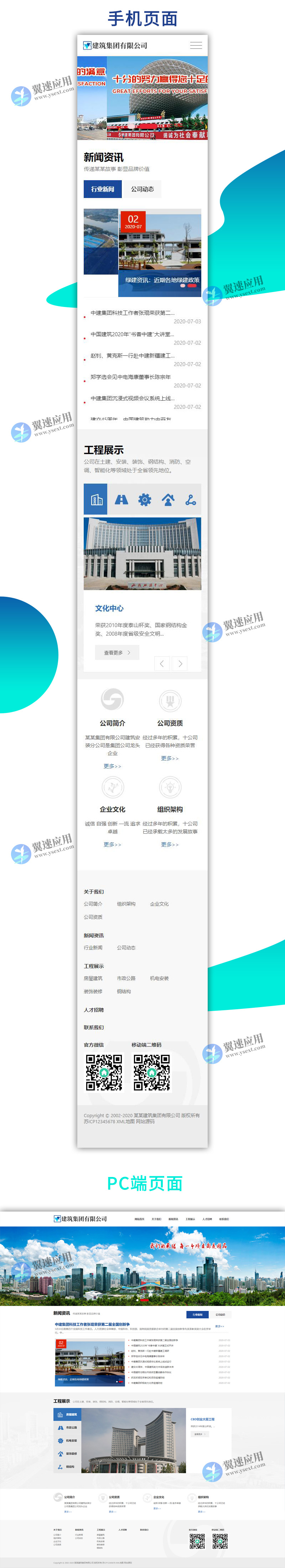 建筑工程集团企业网站图片.jpg 建筑工程集团企业网站图片.jpg