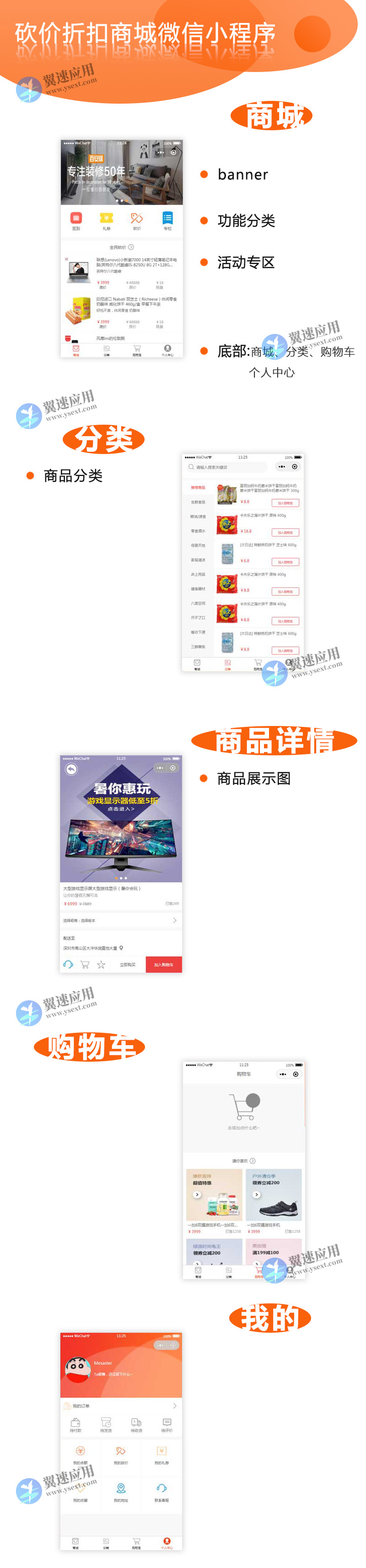 砍价折扣商城小程序展示图片.jpg 砍价折扣商城小程序展示图片.jpg