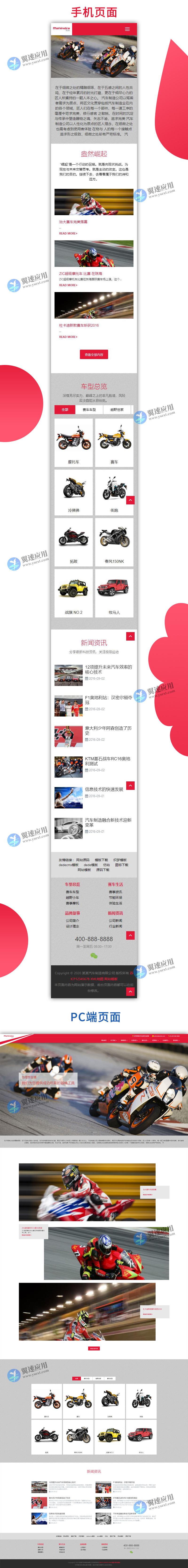 汽车制造业网站展示图片.jpg 汽车制造业网站展示图片.jpg