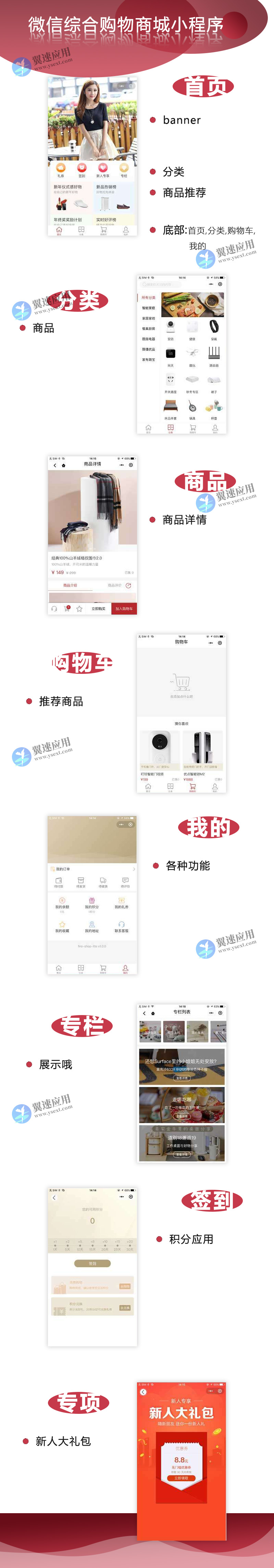 购物商城小程序展示图片.jpg 购物商城小程序展示图片.jpg