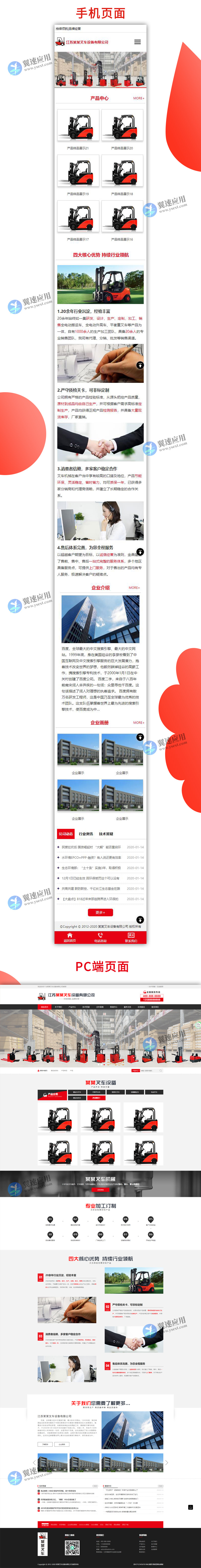 工程机械设备制造类网站展示图片.jpg 工程机械设备制造类网站展示图片.jpg