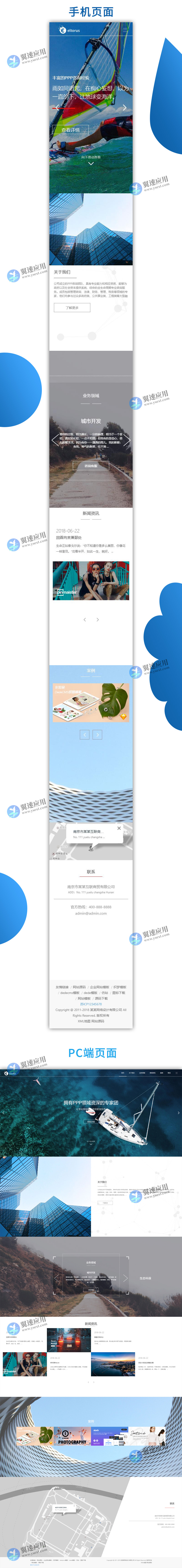推广优化IT运维类网站展示图片.jpg 推广优化IT运维类网站展示图片.jpg