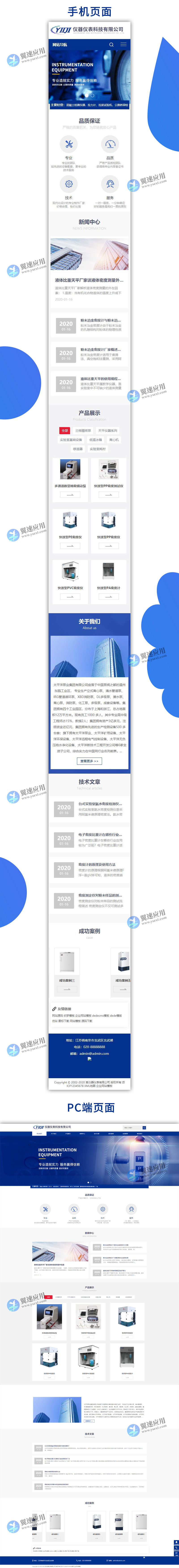 仪器仪表精密设备企业网站图片.jpg 仪器仪表精密设备企业网站图片.jpg