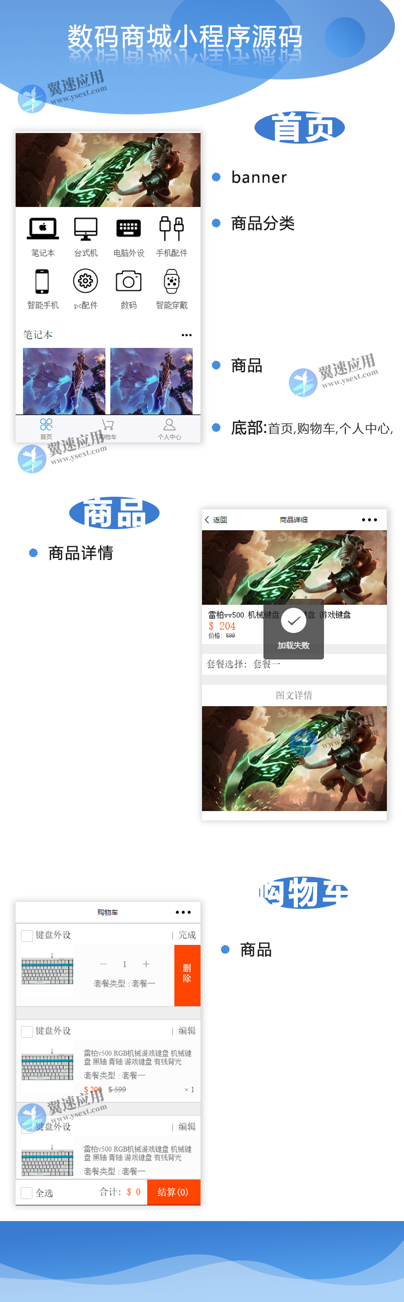 数码微商城小程序展示图片.jpg 数码微商城小程序展示图片.jpg