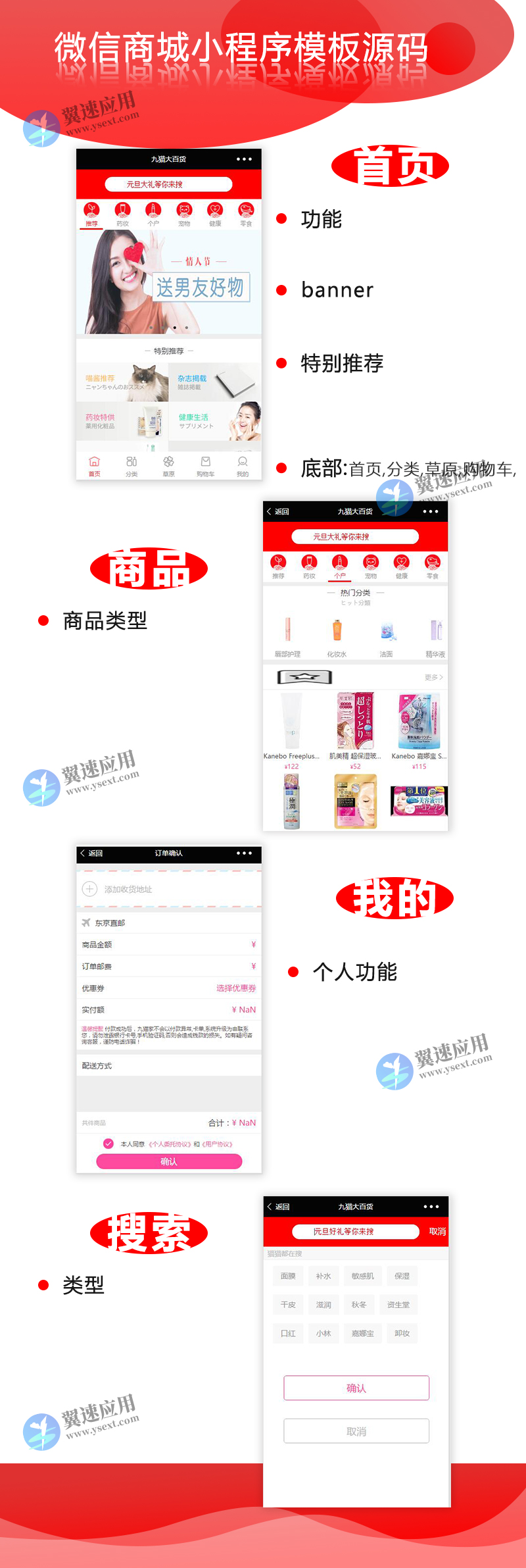 微商城小程序展示图片.jpg 微商城小程序展示图片.jpg