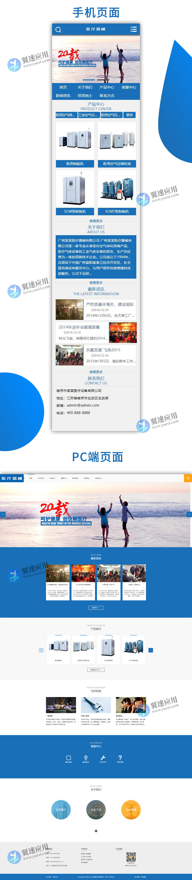 医疗器械设备类企业网站展示图片.jpg 医疗器械设备类企业网站展示图片.jpg