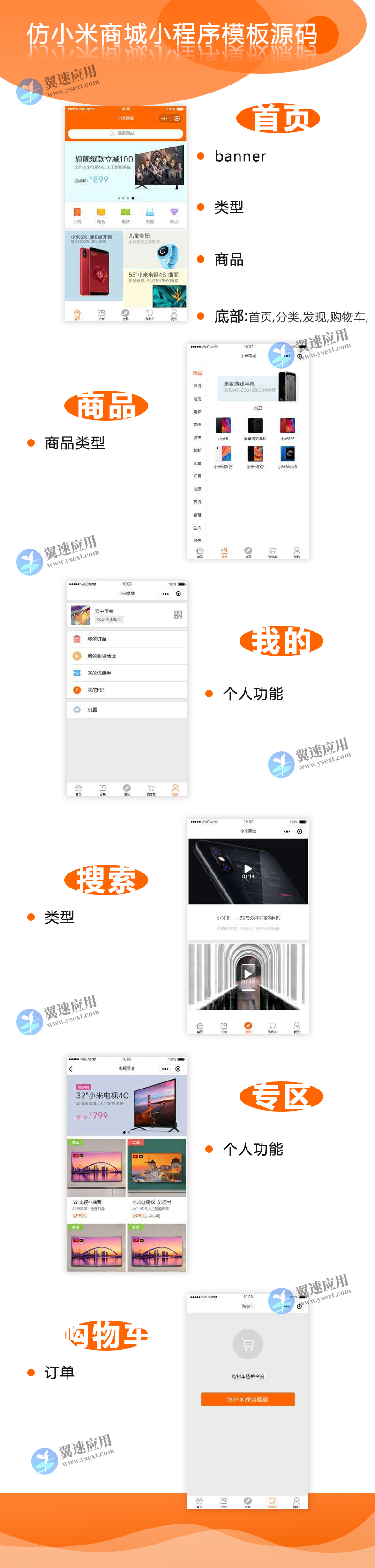 仿小米商城小程序图片.jpg 仿小米商城小程序图片.jpg