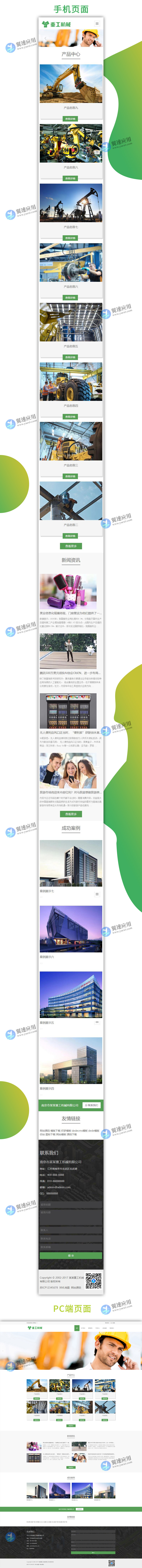 工业机械设备企业网站展示图片.jpg 工业机械设备企业网站展示图片.jpg