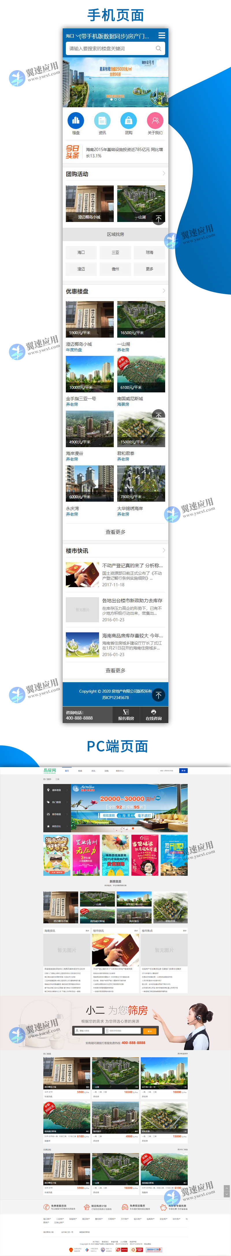 房产门户楼盘销售网站图片.jpg 房产门户楼盘销售网站图片.jpg