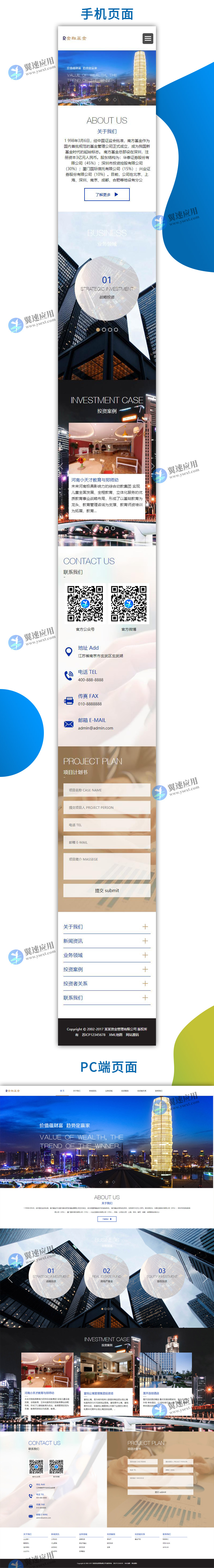 金融基金服务机构网站展示图片.jpg 金融基金服务机构网站展示图片.jpg