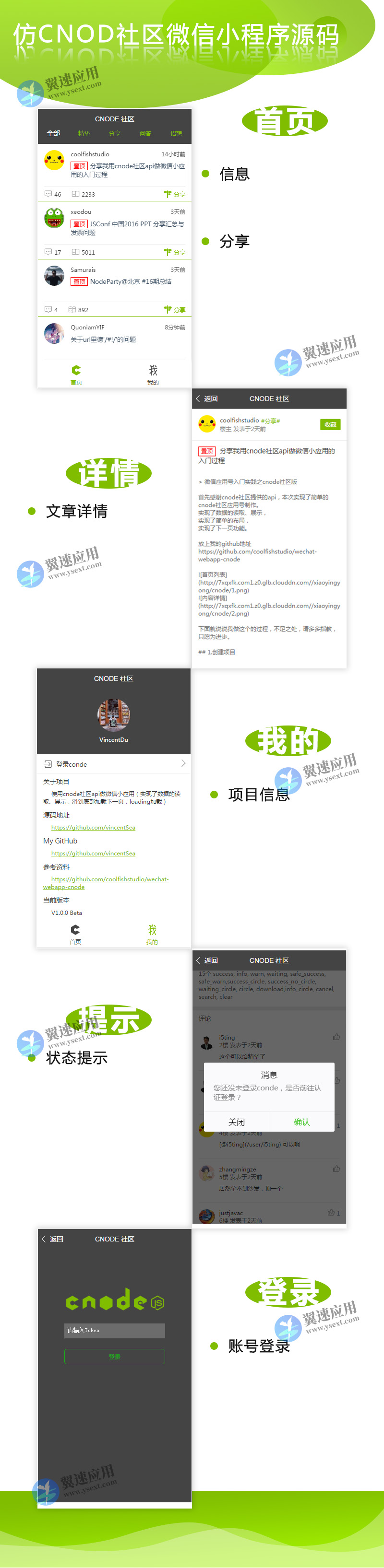 cnode社区版小程序展示图片.jpg cnode社区版小程序展示图片.jpg