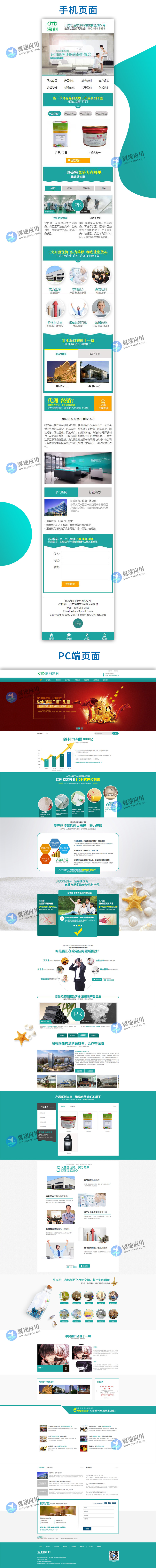 绿色环保涂料APP.jpg 绿色环保涂料APP.jpg