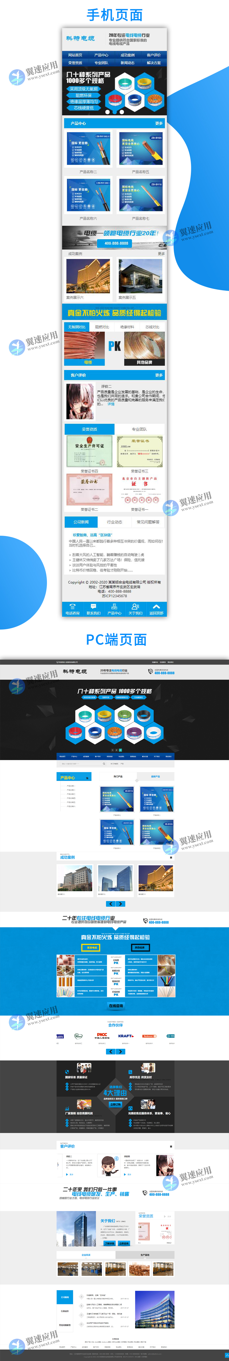 蓝色设备公司营销模板.jpg 蓝色设备公司营销模板.jpg