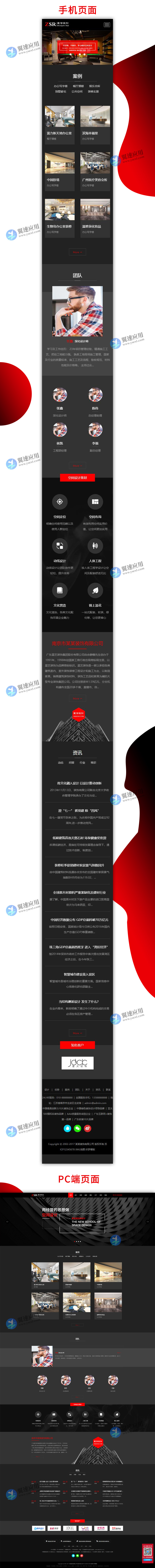 炫黑装修设计类公司企业网站图片.jpg 炫黑装修设计类公司企业网站图片.jpg