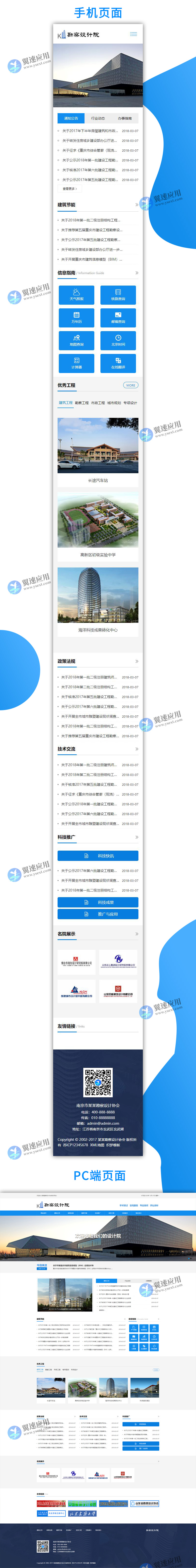 勘察设计院模板配图.jpg 勘察设计院模板配图.jpg