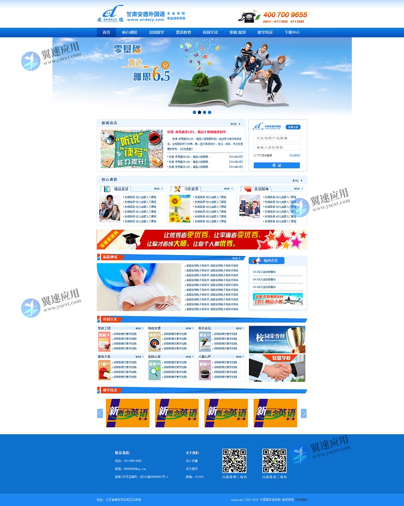 外语专业培训学校网站展示图片.jpg 外语专业培训学校网站展示图片.jpg