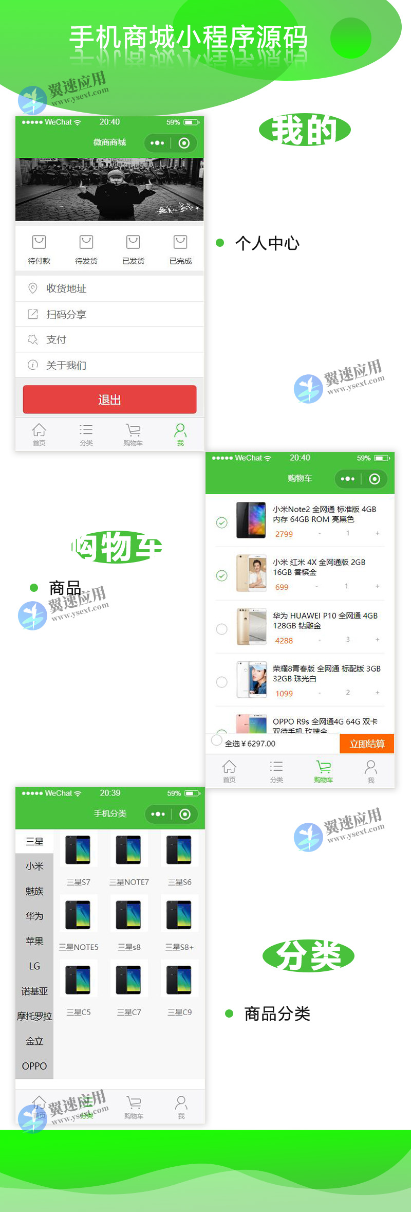 商城小程序.jpg 商城小程序.jpg