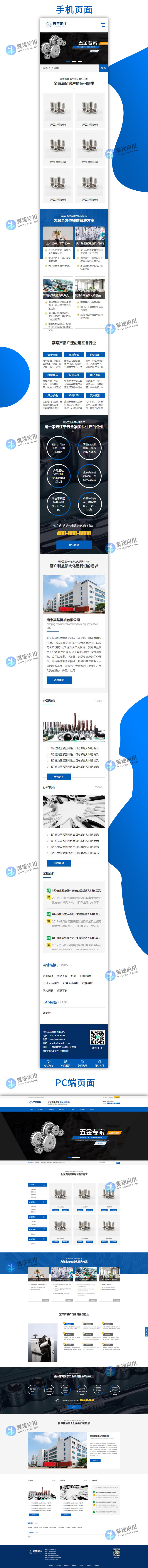 五金配件机械设备网站展示图片.jpg 五金配件机械设备网站展示图片.jpg