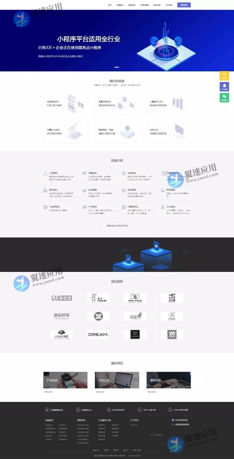 小程序运营后台管理网站展示图片.jpg 小程序运营后台管理网站展示图片.jpg