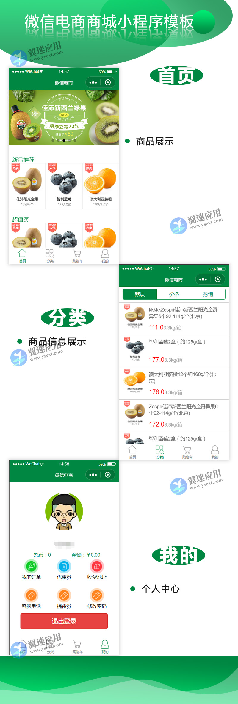 电商商城小程序展示图片.jpg 电商商城小程序展示图片.jpg