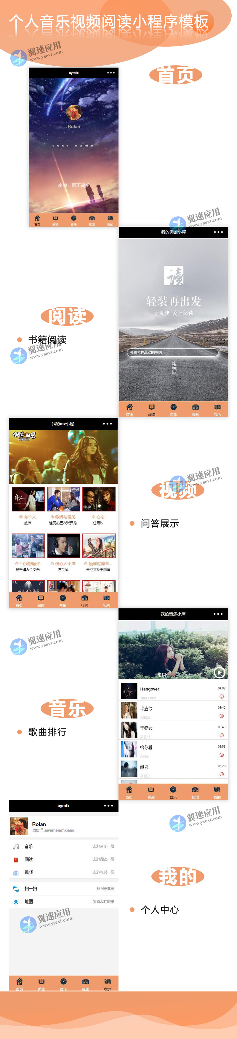 音频付费阅读小程序展示图片.jpg 音频付费阅读小程序展示图片.jpg