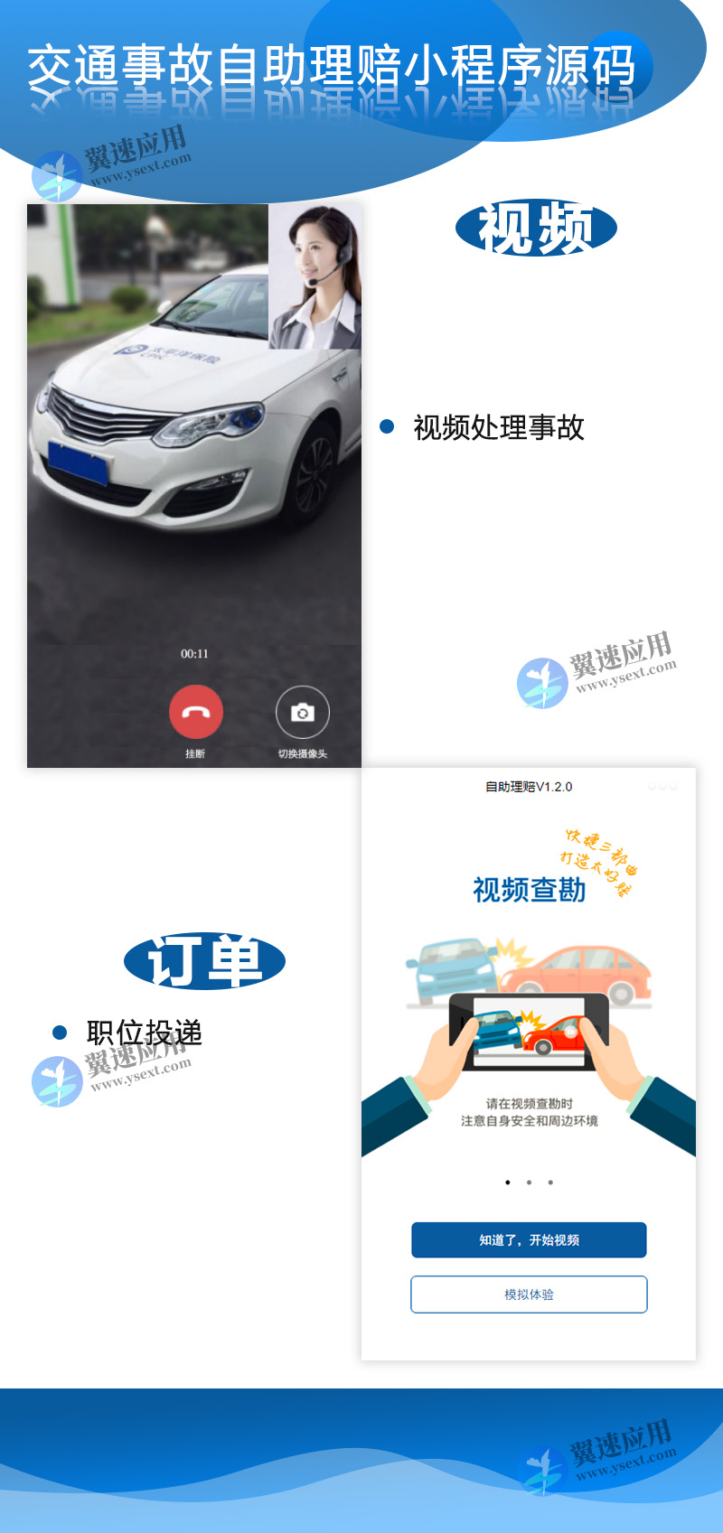 交通事故自助理赔小程序图片.jpg 交通事故自助理赔小程序图片.jpg