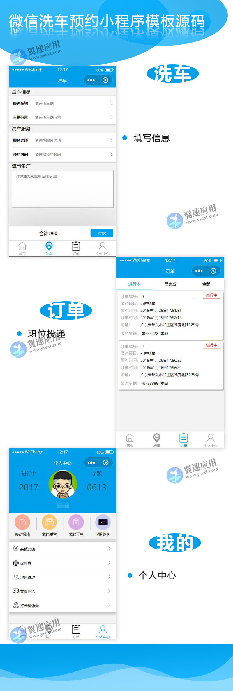 个人洗车预约小程序图片.jpg 个人洗车预约小程序图片.jpg