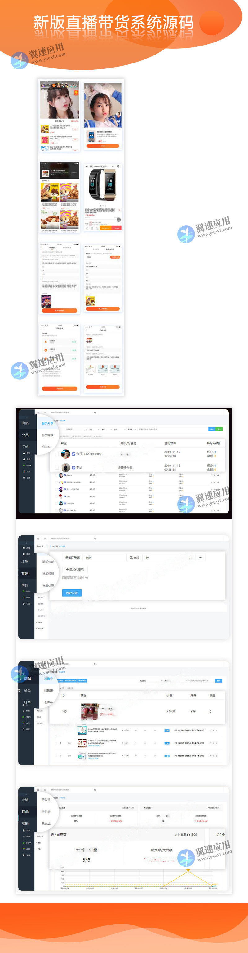 新版直播带货Thinkphp程序图片.jpg 新版直播带货Thinkphp程序图片.jpg