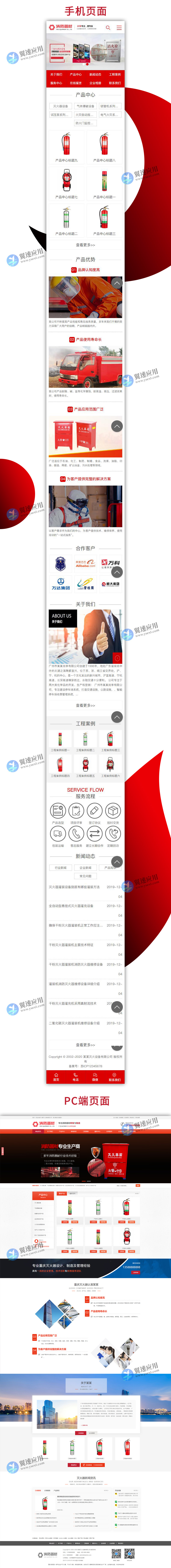 灭火器消防器材设备类网站图片.jpg 灭火器消防器材设备类网站图片.jpg