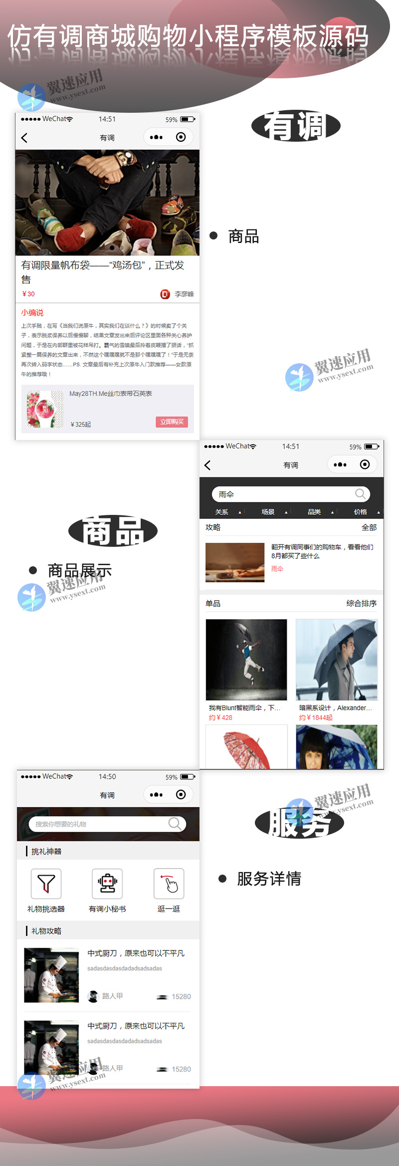 礼物商城小程序展示图片.jpg 礼物商城小程序展示图片.jpg