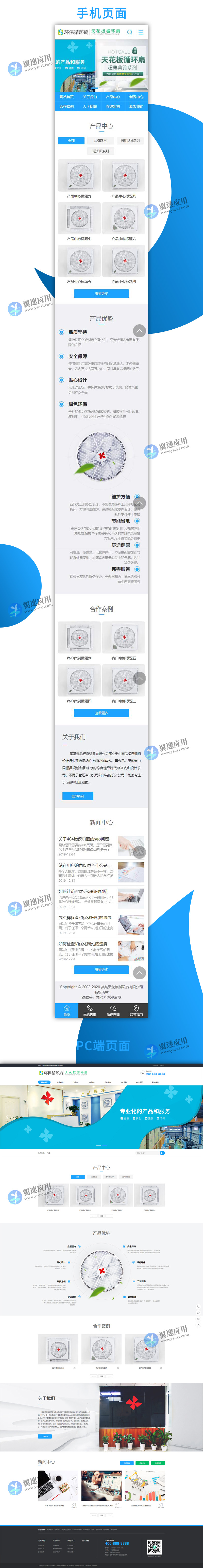 天花板循环扇电器展示型网站图片.jpg 天花板循环扇电器展示型网站图片.jpg