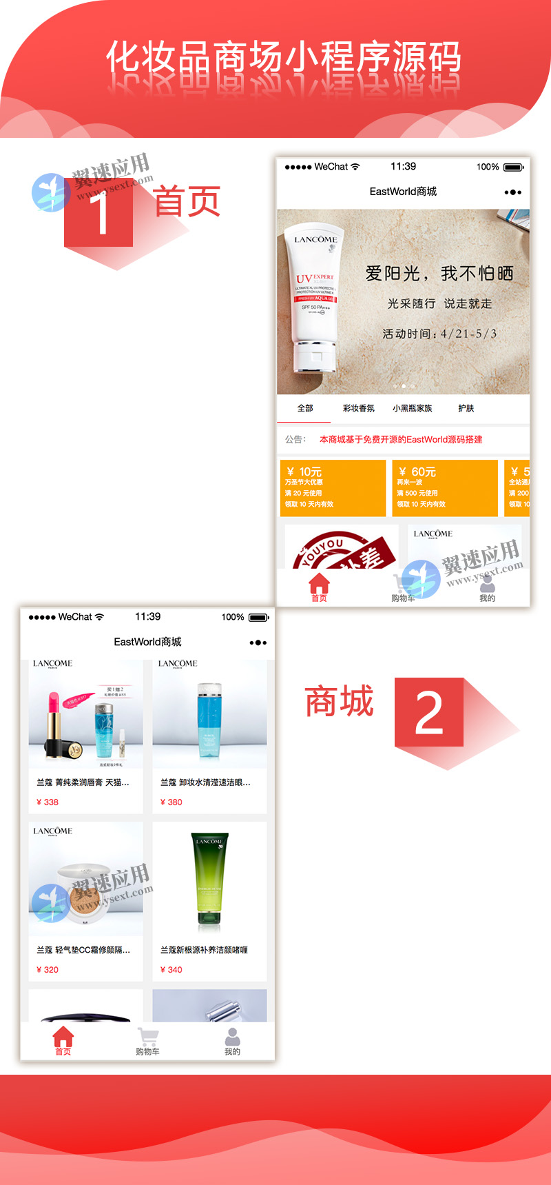 女士化妆品炫酷商城展示图片.jpg 女士化妆品炫酷商城展示图片.jpg