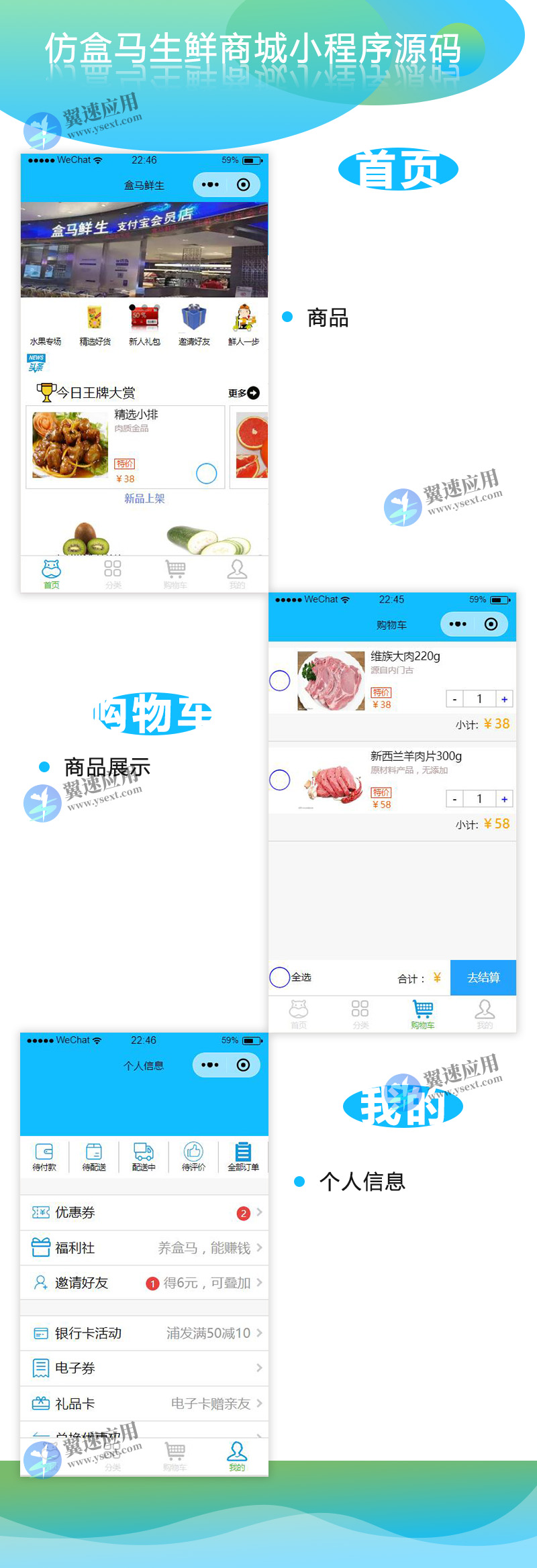 生鲜商城小程序展示图片.jpg 生鲜商城小程序展示图片.jpg