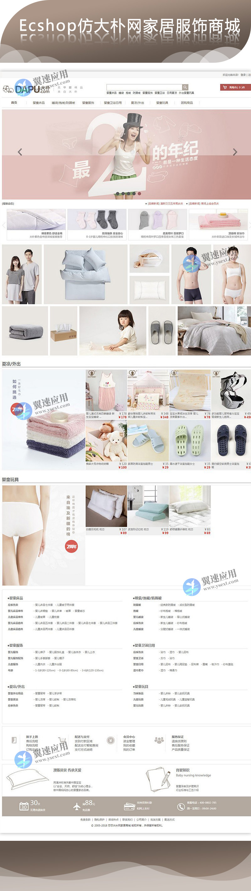 Ecshop家居服饰商城网站展示图片.jpg Ecshop家居服饰商城网站展示图片.jpg