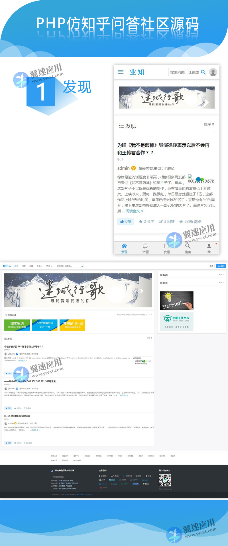PHP响应式仿知乎问答社区网站图片.jpg PHP响应式仿知乎问答社区网站图片.jpg