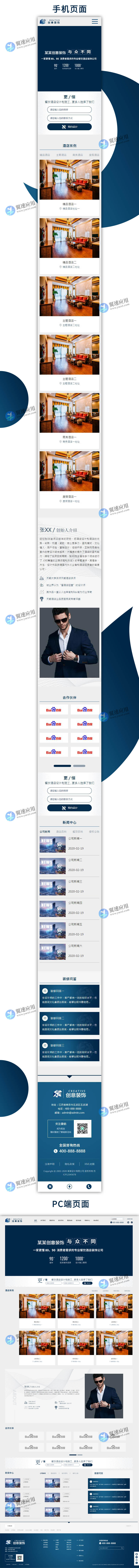 餐饮酒店装饰设计类网站图片.jpg 餐饮酒店装饰设计类网站图片.jpg