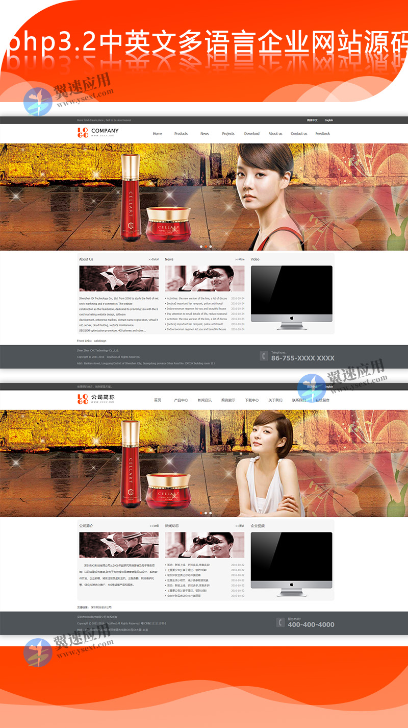 中英文多语言公司企业网站图片.jpg 中英文多语言公司企业网站图片.jpg