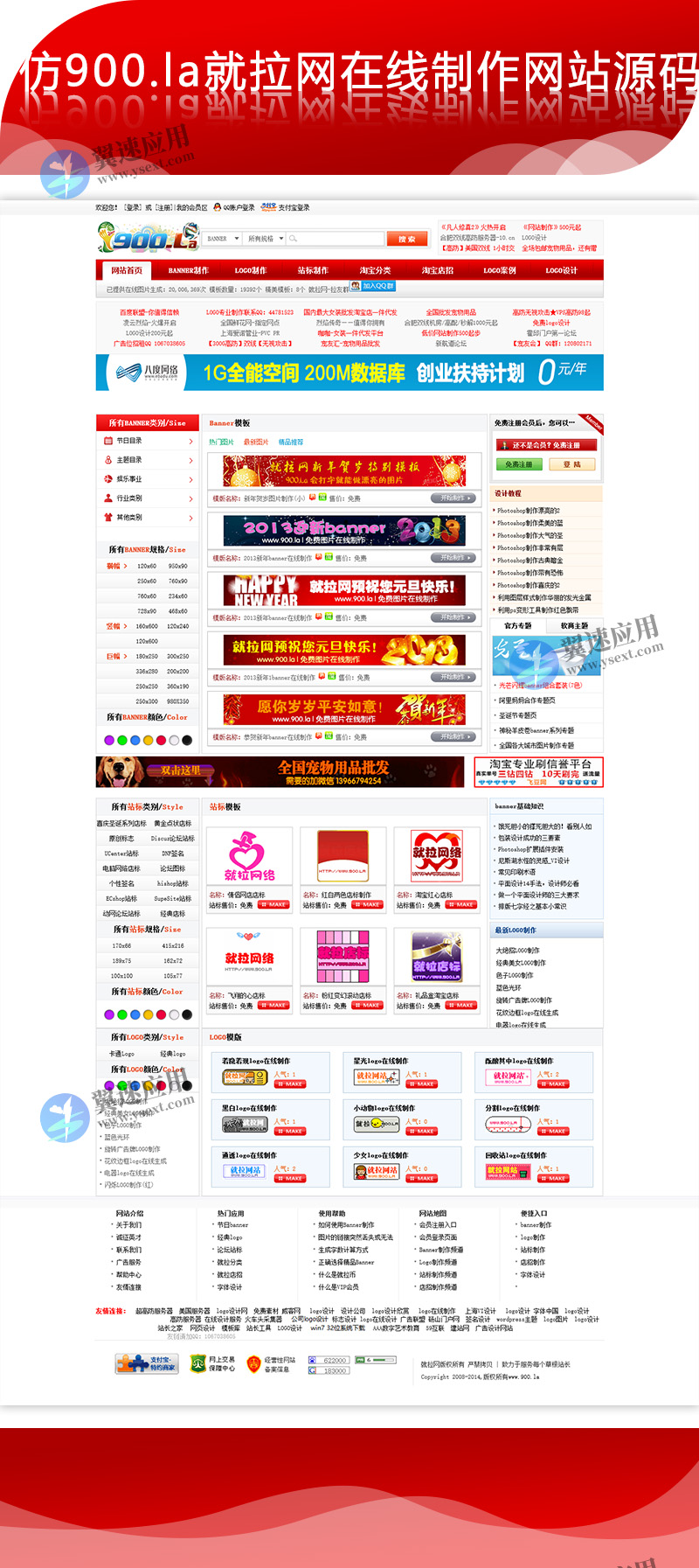 LOGO图片店标在线制作平台网站图片.jpg LOGO图片店标在线制作平台网站图片.jpg