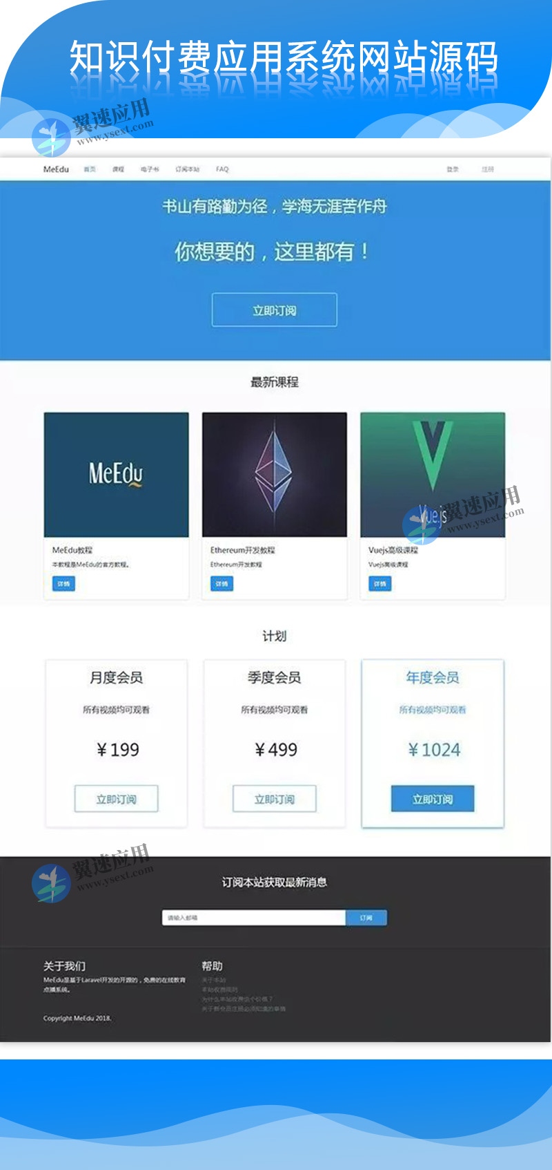 点播知识付费应用网站图片.jpg 点播知识付费应用网站图片.jpg
