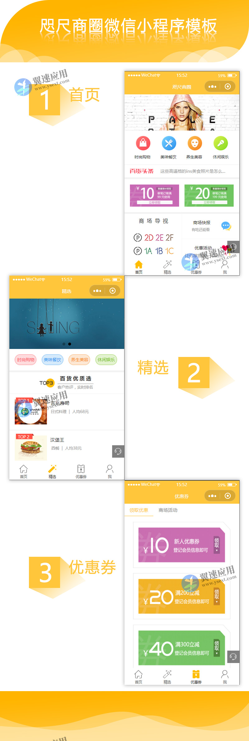 咫尺商圈多商家微信小程序展示图片.jpg 咫尺商圈多商家微信小程序展示图片.jpg