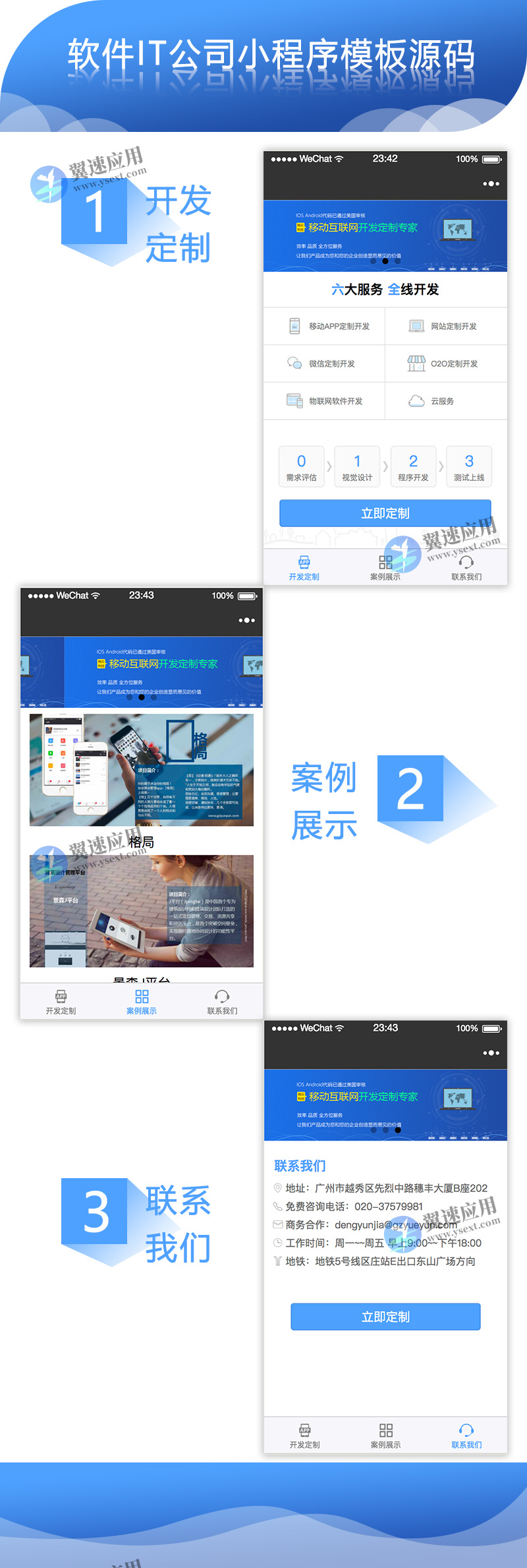 软件IT公司小程序展示图片.jpg 软件IT公司小程序展示图片.jpg