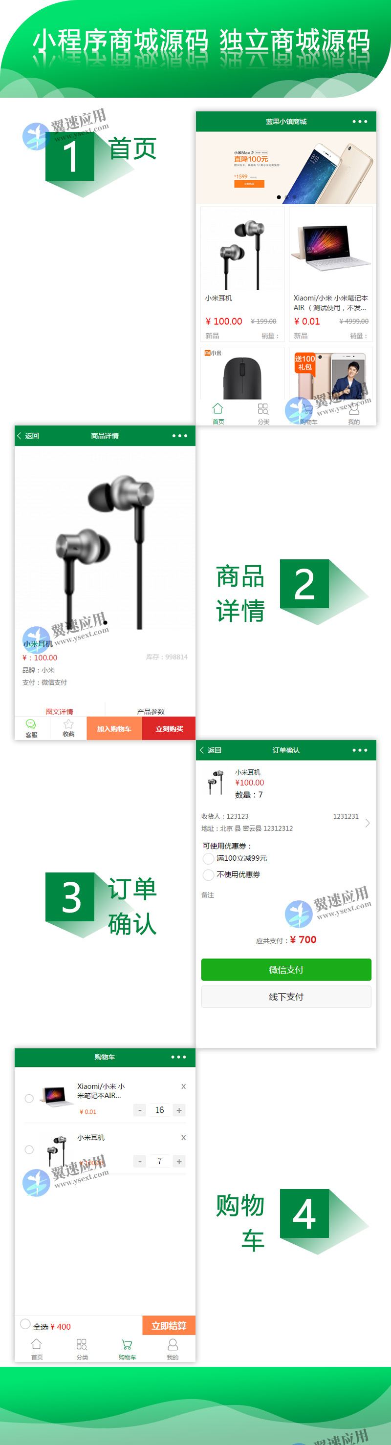 thinkphp框架独立小程序商城图片.jpg thinkphp框架独立小程序商城图片.jpg
