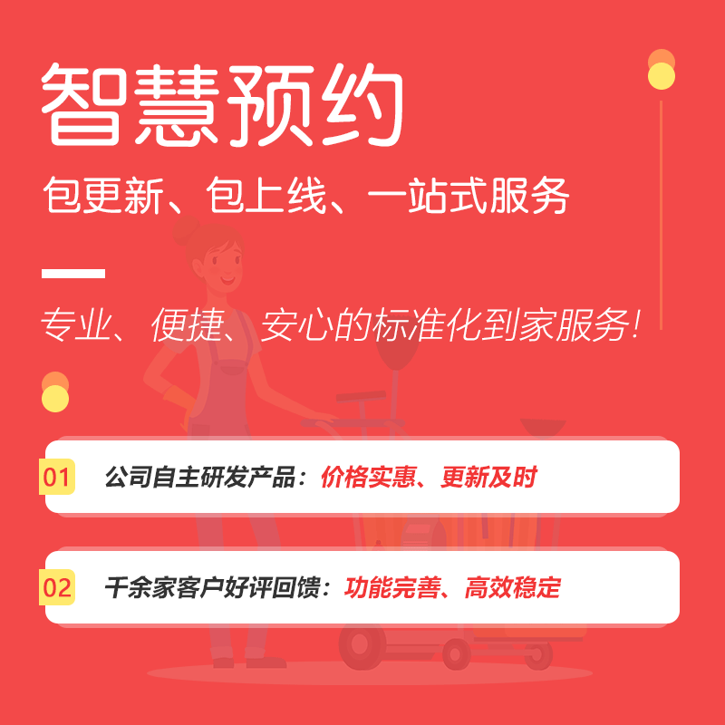 智慧预约小程序_01.png 智慧预约小程序_01.png