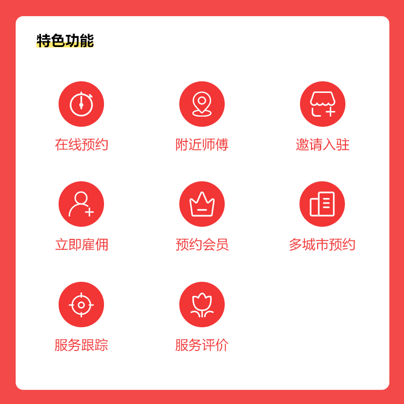 智慧预约小程序_02.png 智慧预约小程序_02.png