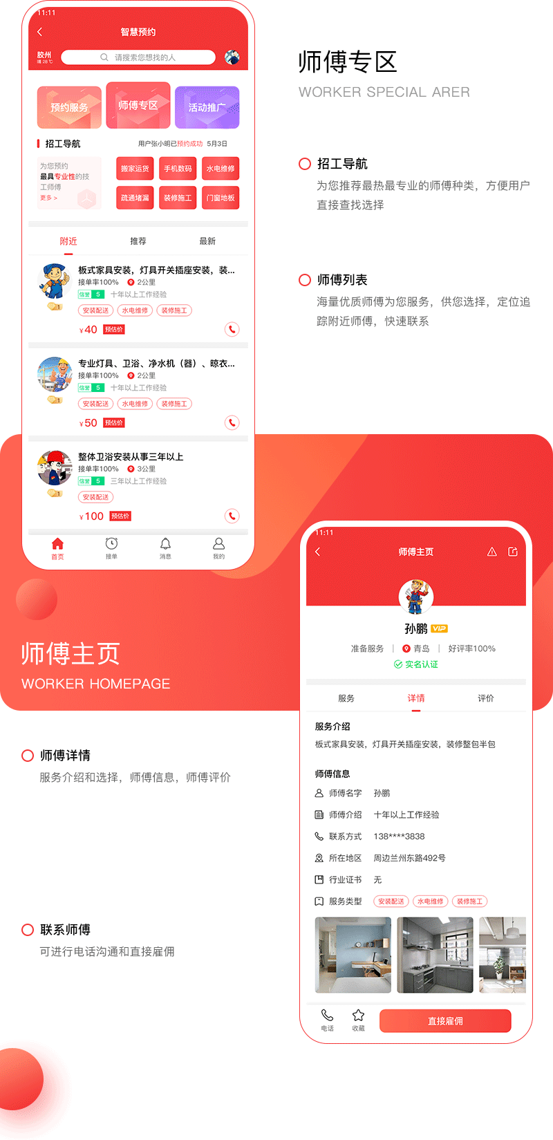 智慧预约小程序_04.png 智慧预约小程序_04.png